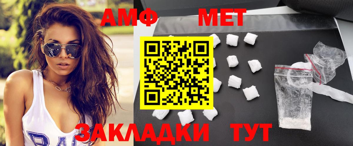 АМФ Розовый  даркнет Telegram  Сосновоборск  АМФЕТАМИН 