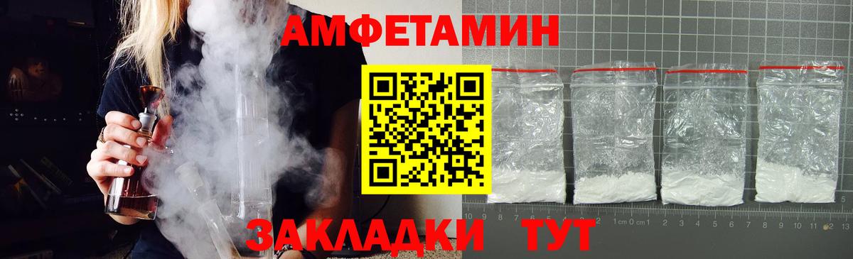 Амфетамин  Вход с VPN  Сосновоборск  АМФ Premium 