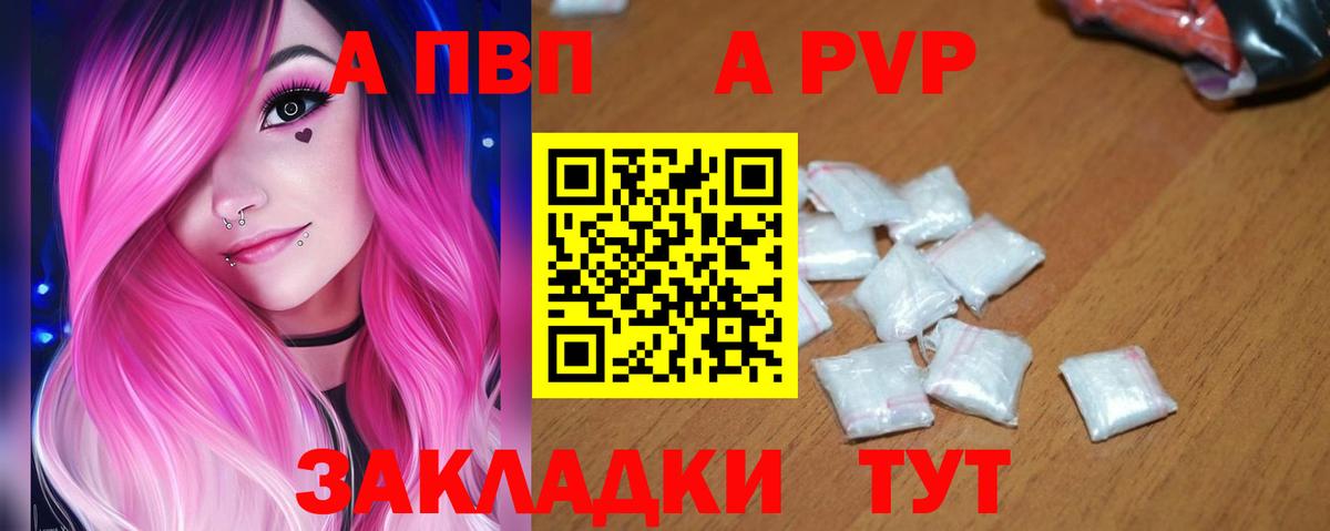 A-PVP Соль  Альфа ПВП  A PVP СК КРИС  Сосновоборск 