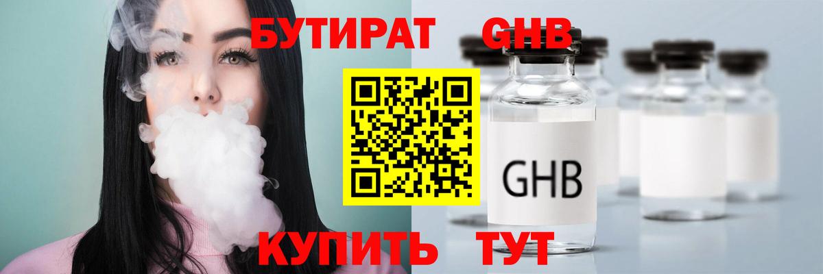 БУТИРАТ оксана Сосновоборск