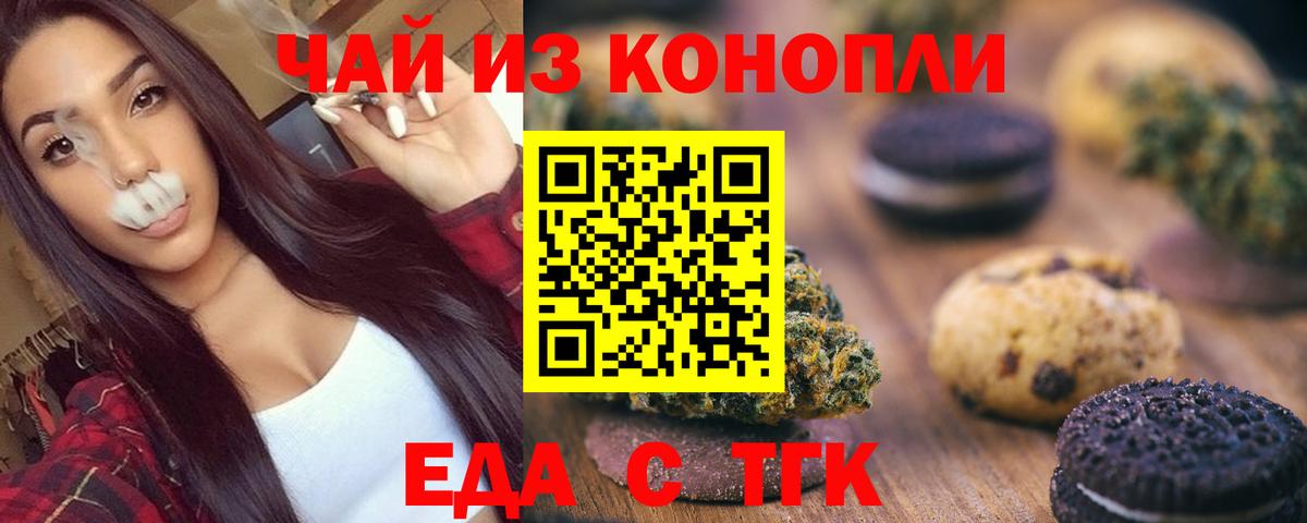 Cannafood конопля Сосновоборск