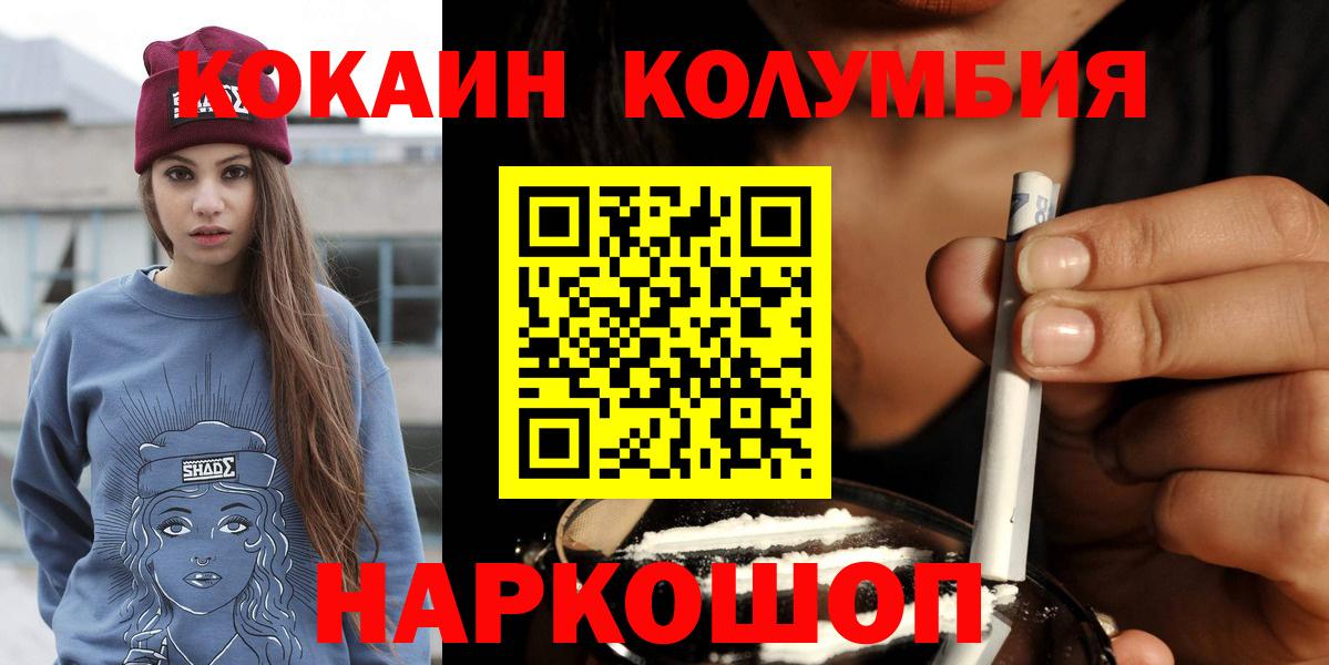 КОКАИН VHQ Сосновоборск