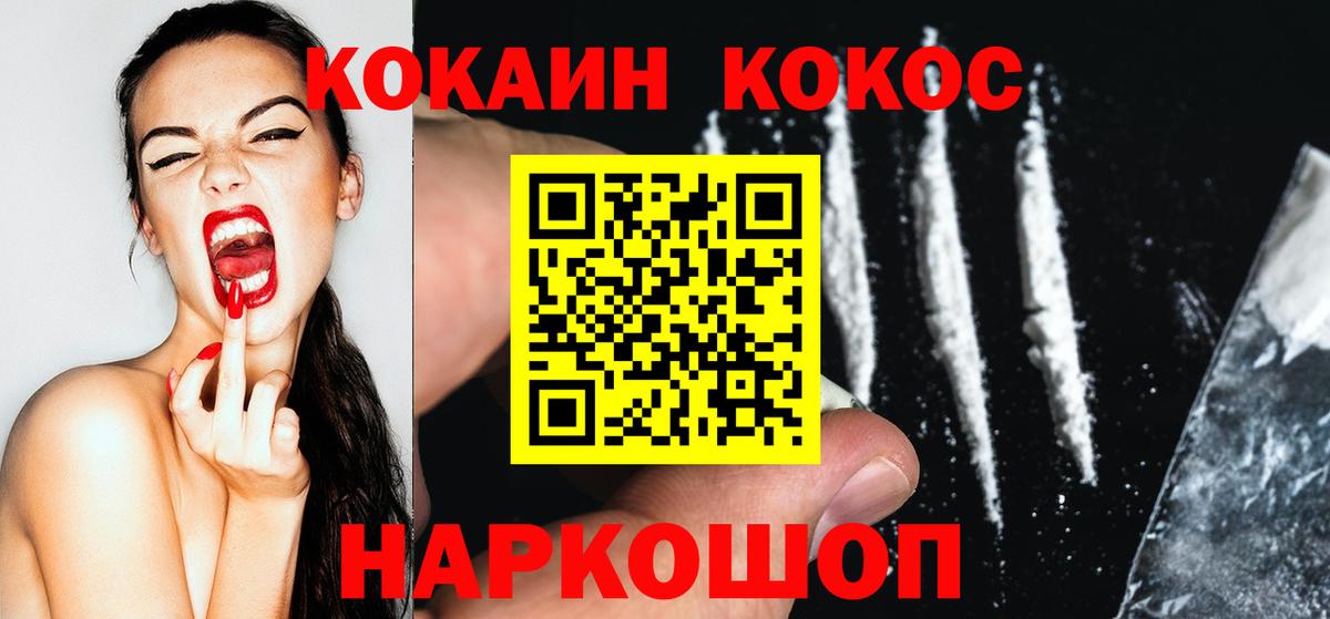 COCAIN Боливия Сосновоборск