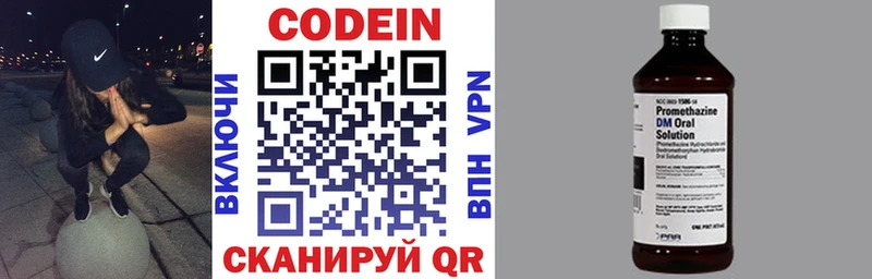 Кодеиновый сироп Lean напиток Lean (лин)  закладка  Сосновоборск 