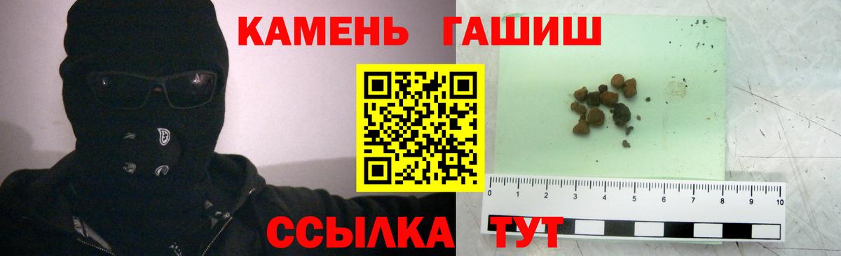 Гашиш Cannabis Сосновоборск