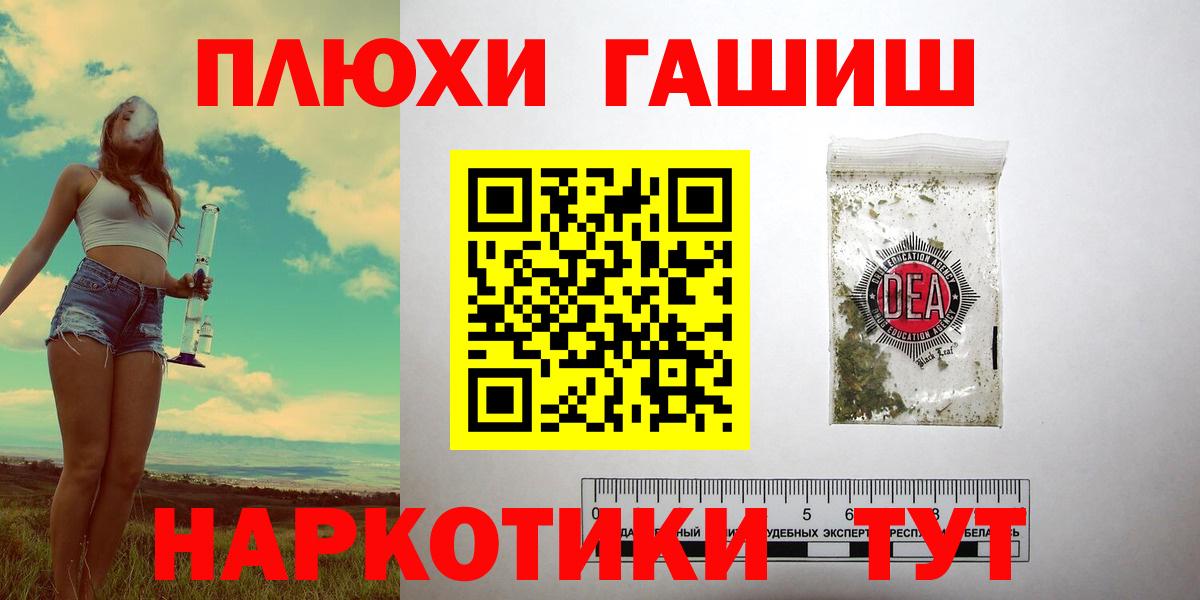 Сосновоборск  ГАШИШ ice o lator  Вход с VPN 