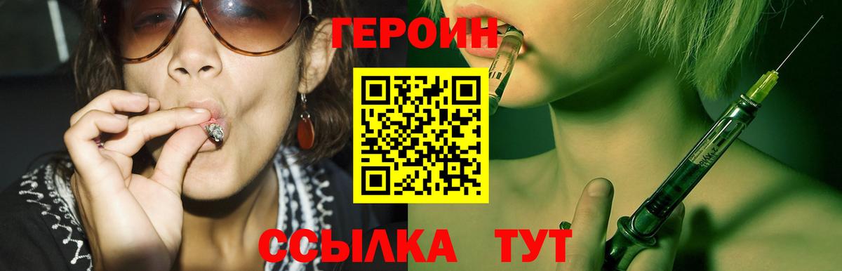 Сосновоборск  ГЕРОИН афганец  Героин  Вход с VPN 