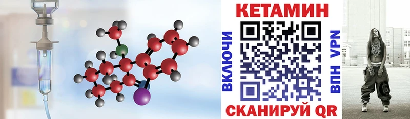 ОМГ ОМГ ССЫЛКА  Сосновоборск  КЕТАМИН ketamine 