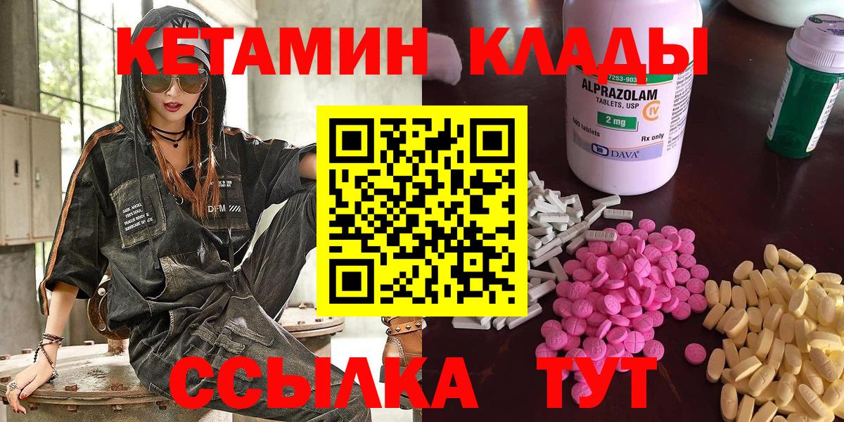 КЕТАМИН VHQ Сосновоборск
