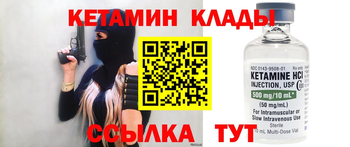 hydra зеркало  Сосновоборск  КЕТАМИН ketamine 