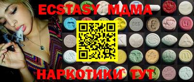 mdma Ипатово