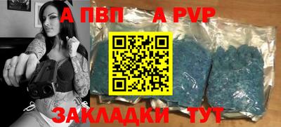 a pvp Изобильный