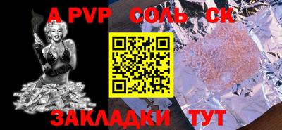 a pvp Изобильный