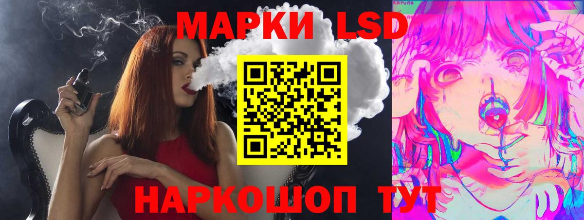 LSD-25 экстази ecstasy Сосновоборск