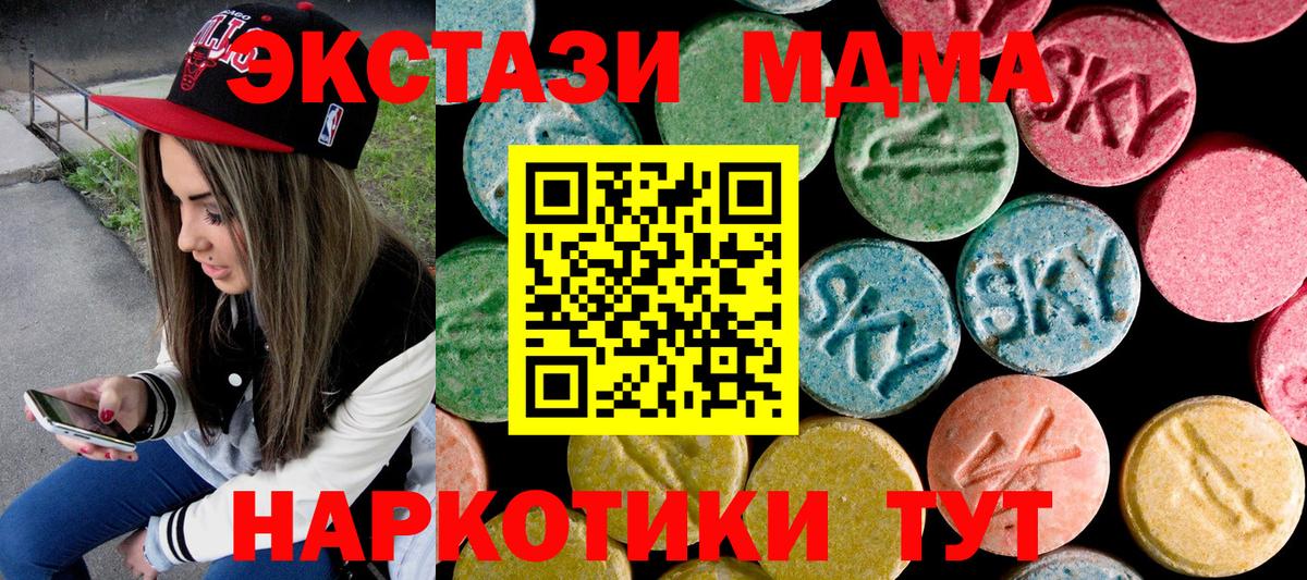 MDMA  МДМА кристаллы  Сосновоборск  MDMA кристаллы 