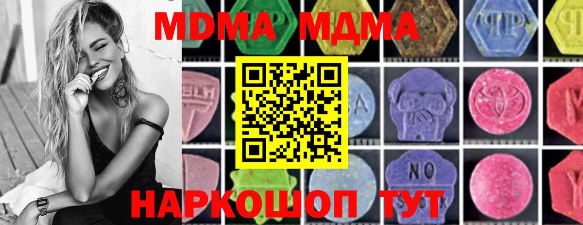 MDMA Molly Сосновоборск