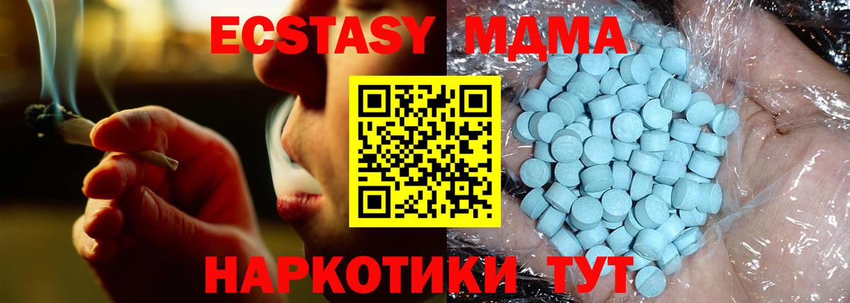 Сосновоборск  МДМА кристаллы  Вход с VPN  MDMA crystal 