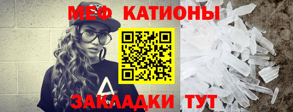 Меф 4 MMC  МЯУ-МЯУ 4 MMC  Сосновоборск  Мефедрон  МЯУ-МЯУ  Вход с VPN 