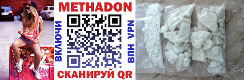 МЕТАДОН methadone Сосновоборск