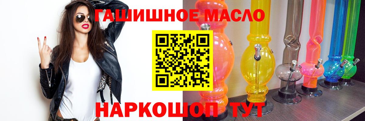 Сосновоборск  ТГК гашишное масло  ТГК жижа  Вход с VPN 